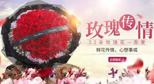 山东青岛平度市同和街道孙家窑村鲜花速递